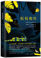 枯枝败叶经典语录