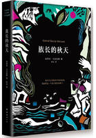 族长的秋天经典语录