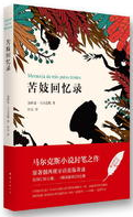 苦妓回忆录经典语录
