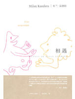 相遇经典语录