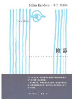 帷幕经典语录