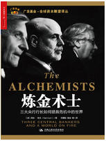 炼金术士