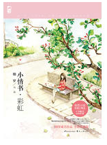小情书·彩虹经典语录