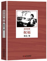 祝福经典语录