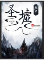 圣墟经典语录