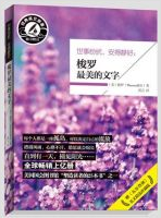 世间纷扰，安得静好