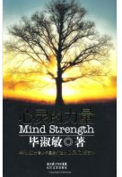 心灵的力量经典语录