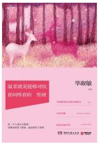 温柔就是能够对抗世间所有的坚硬经典语录