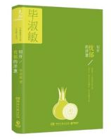 切开忧郁的洋葱经典语录
