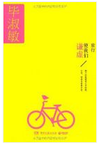 旅行使我们谦虚经典语录