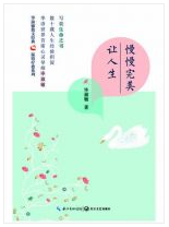 让人生慢慢完美经典语录