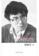安静的位置经典语录