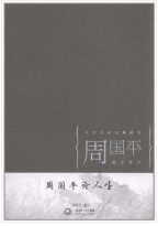 尼采：在为她也纪的转折点上经典语录