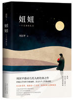 妞妞：一个父亲的札记