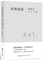 经典闲读经典语录