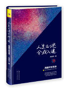 人生之谜令我入迷经典语录