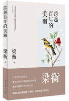 跨越百年的美丽经典语录