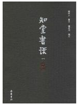 知堂书话经典语录