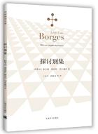 探讨别集经典语录