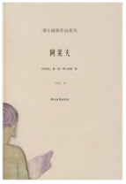 阿莱夫经典语录