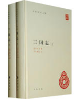 三国志