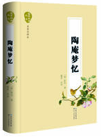 陶庵梦忆经典语录