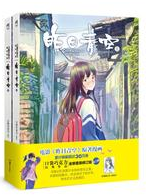 昨日青空经典语录
