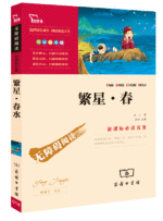 春水经典语录