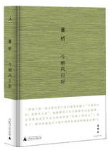 今朝风日好