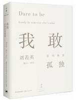 我敢在你怀里孤独经典语录