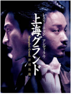 新上海滩简介