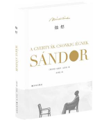 草叶集简介