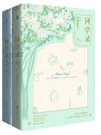 同学录经典语录