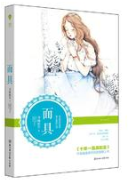 网王-面具经典语录