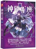 神印王座