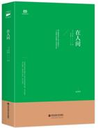 在人间经典语录