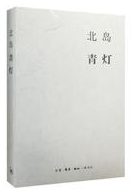 青灯经典语录