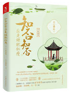 知否，知否，应是绿肥红瘦