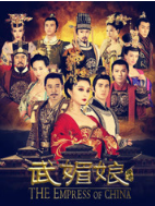 武媚娘传奇