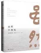 虽然不相见经典语录