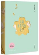 灵魂有香气的女子