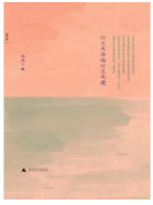 什么是自由什么是爱经典语录