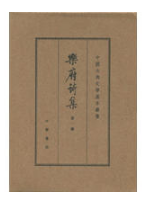 乐府诗集经典语录