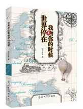 世界停在我吻你的时候经典语录