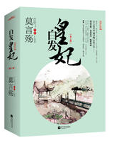 白发皇妃
