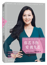 你若不伤，爱就无恙