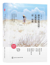 愿你优雅淡定，无需取悦这世界经典语录