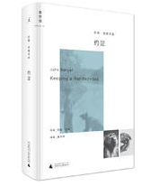 约定经典语录