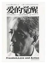 爱的觉醒