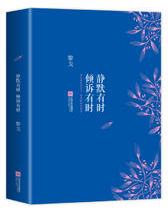 静默有时，倾诉有时